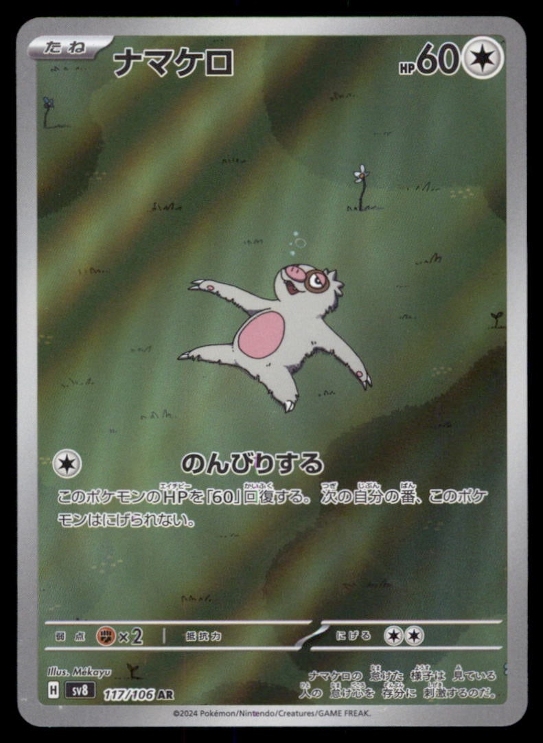 Slakoth SV8: Super Electric Breaker #117/106 Pokemon Card: We offer combined shipping on multiple items. Buyers may also arrange their own shipping. LiveShipping is a separate and independent option for shipping that is NOT a part of the auction house or thei