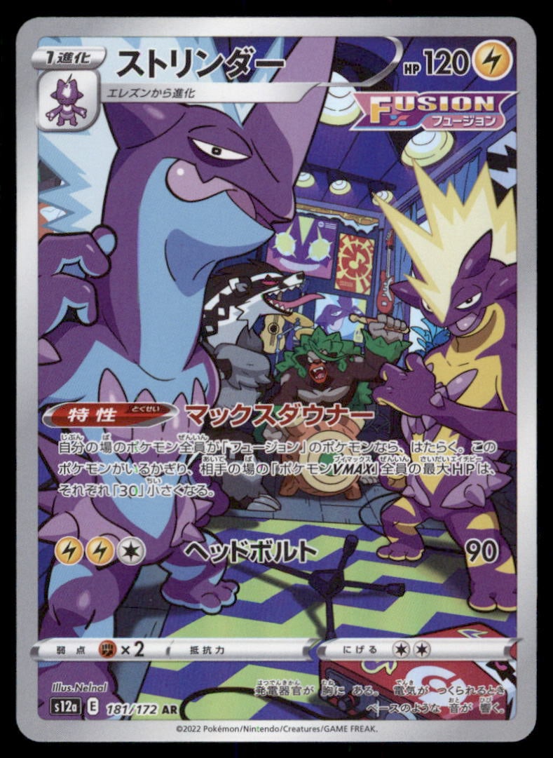 Toxtricity S12a: VSTAR Universe #181/172 Pokemon Card: We offer combined shipping on multiple items. Buyers may also arrange their own shipping. LiveShipping is a separate and independent option for shipping that is NOT a part of the auction house or thei