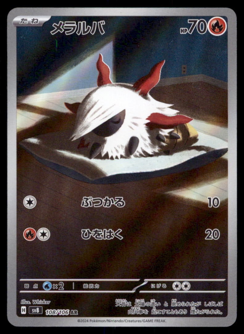 Larvesta SV8: Super Electric Breaker #108/106 Pokemon Card: We offer combined shipping on multiple items. Buyers may also arrange their own shipping. LiveShipping is a separate and independent option for shipping that is NOT a part of the auction house or thei