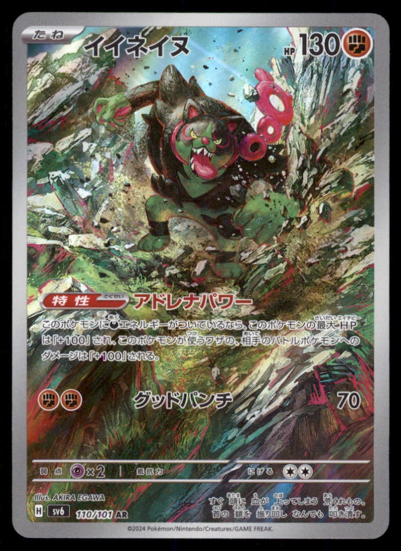 Okidogi SV: Shrouded Fable #074/064 Pokemon Card: We offer combined shipping on multiple items. Buyers may also arrange their own shipping. LiveShipping is a separate and independent option for shipping that is NOT a part of the auction house or thei