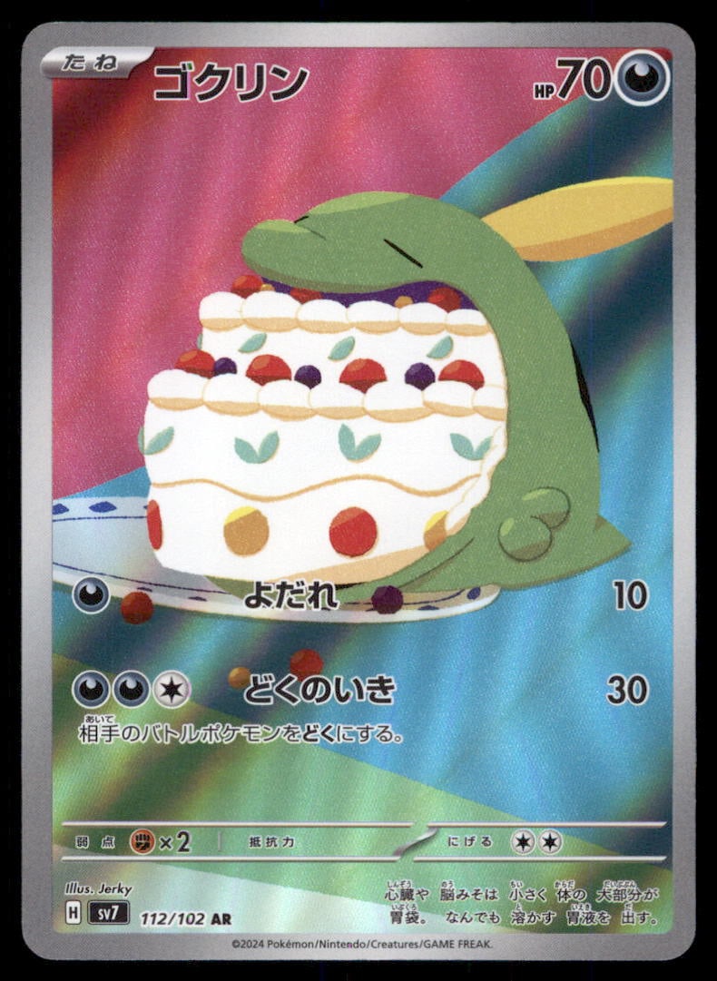 Gulpin SV7: Stellar Miracle #112/102 Pokemon Card: We offer combined shipping on multiple items. Buyers may also arrange their own shipping. LiveShipping is a separate and independent option for shipping that is NOT a part of the auction house or thei