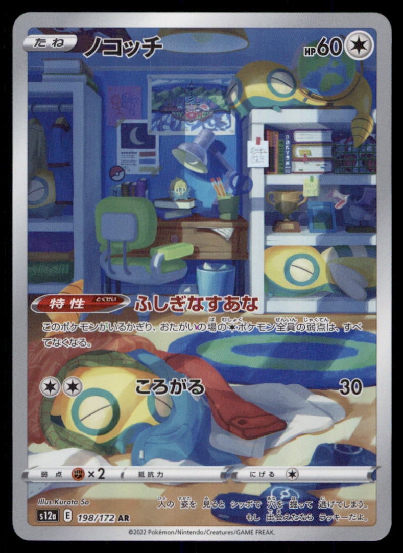 Dunsparce S12a: VSTAR Universe #198/172 Pokemon Card: We offer combined shipping on multiple items. Buyers may also arrange their own shipping. LiveShipping is a separate and independent option for shipping that is NOT a part of the auction house or thei