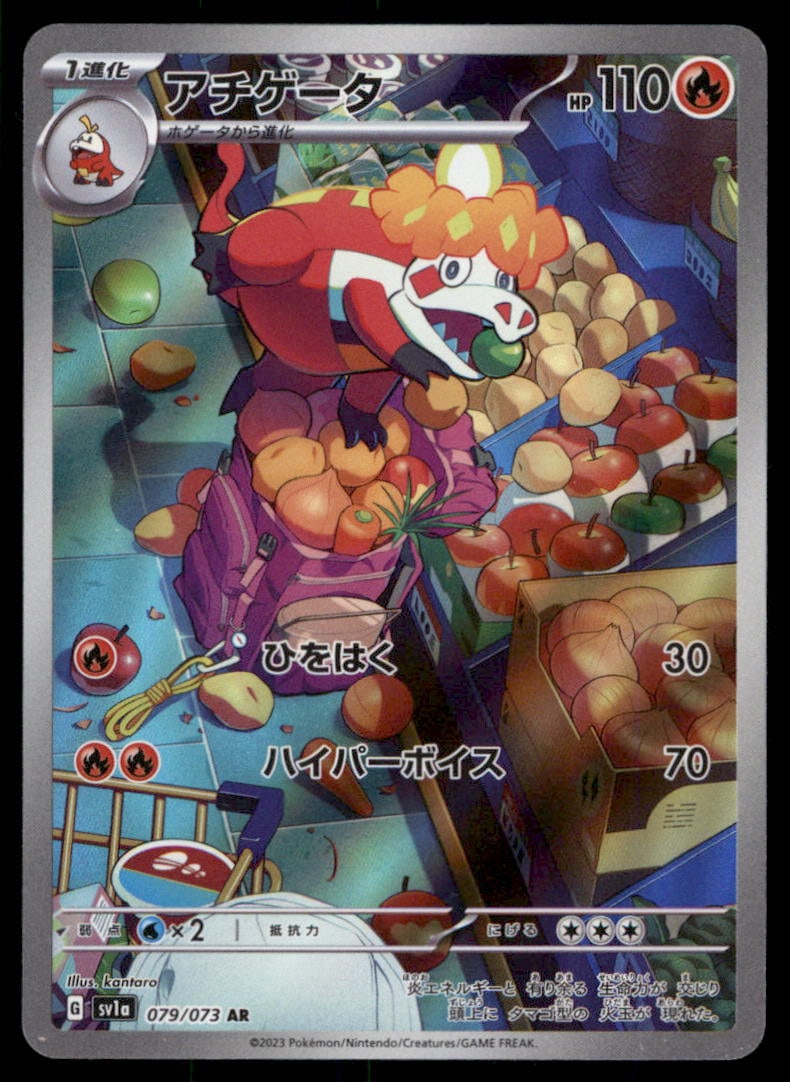 Crocalor SV1a: Triplet Beat #079/073 Pokemon Card: We offer combined shipping on multiple items. Buyers may also arrange their own shipping. LiveShipping is a separate and independent option for shipping that is NOT a part of the auction house or thei