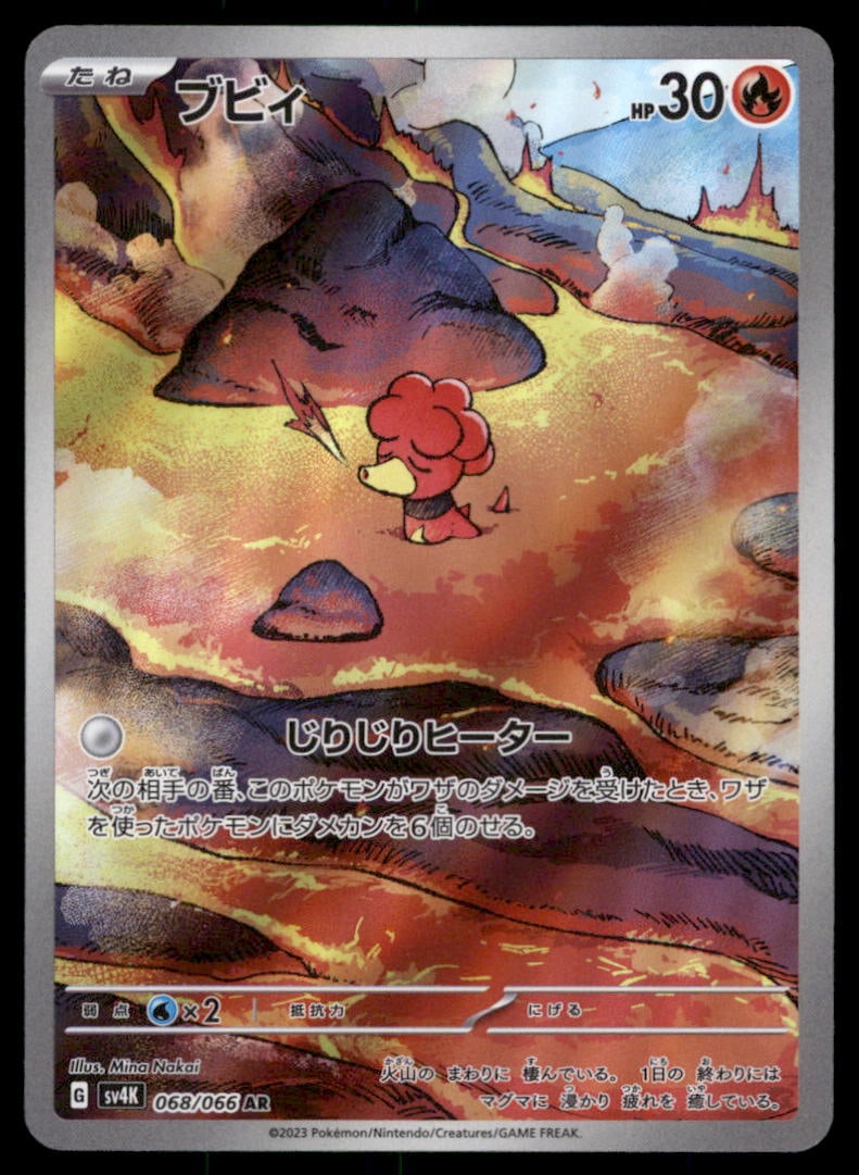 Magby SV4K: Ancient Roar #068/066 Pokemon Card: We offer combined shipping on multiple items. Buyers may also arrange their own shipping. LiveShipping is a separate and independent option for shipping that is NOT a part of the auction house or thei
