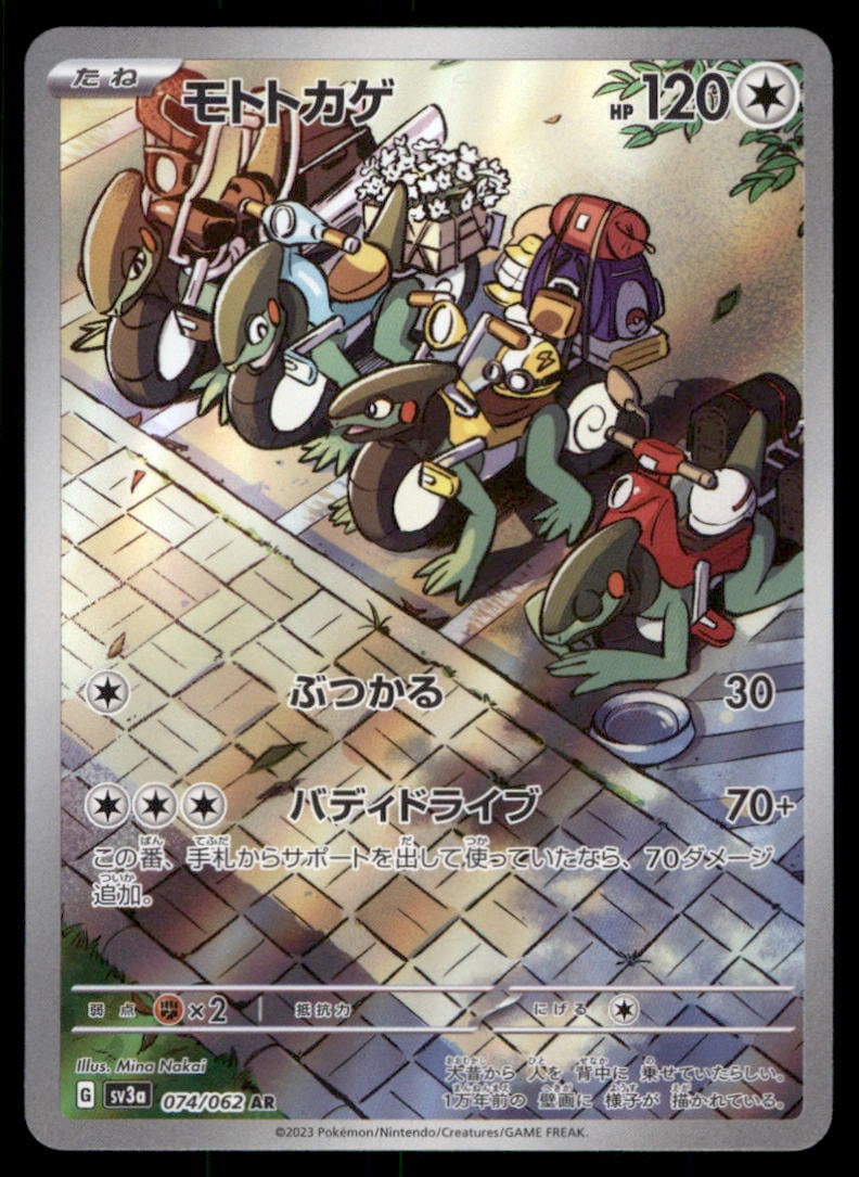 Cyclizar SV3a: Raging Surf #074/062 Pokemon Card: We offer combined shipping on multiple items. Buyers may also arrange their own shipping. LiveShipping is a separate and independent option for shipping that is NOT a part of the auction house or thei