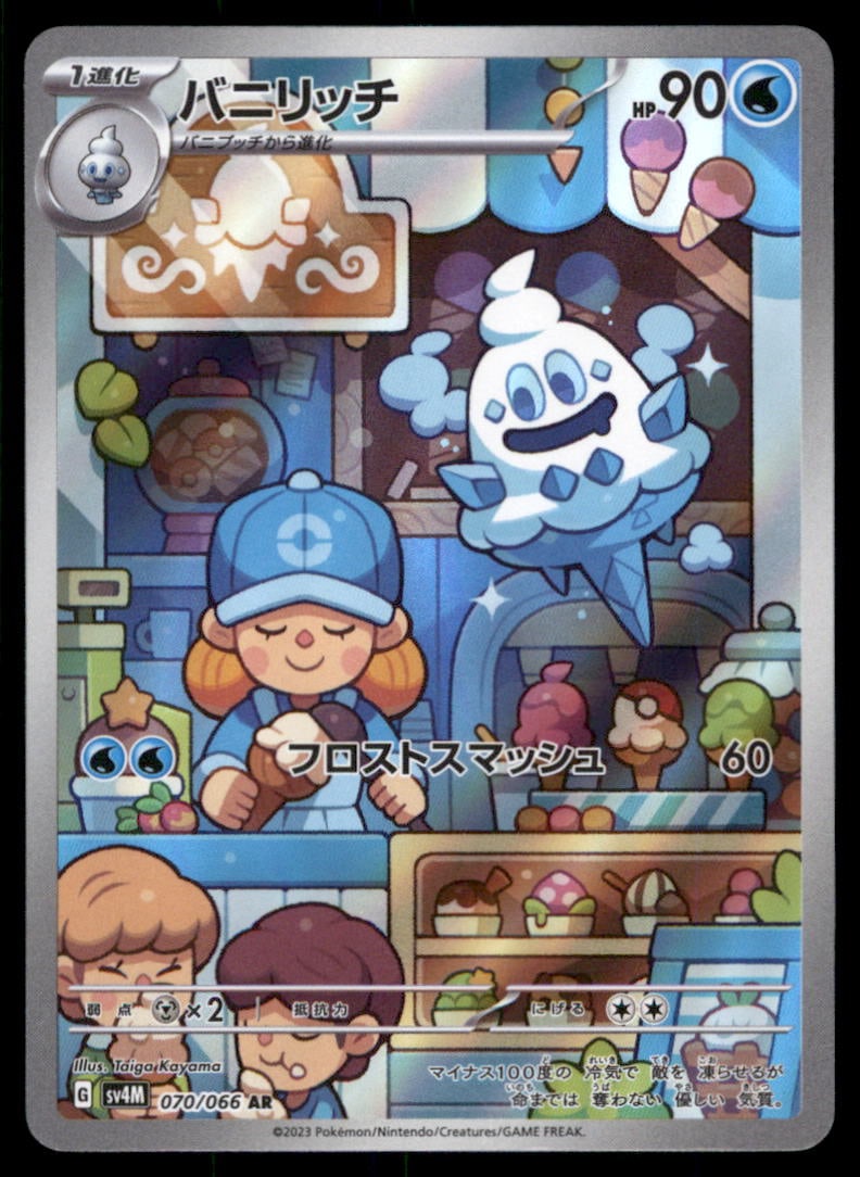 Vanillish SV4M: Future Flash #070/066 Pokemon Card: We offer combined shipping on multiple items. Buyers may also arrange their own shipping. LiveShipping is a separate and independent option for shipping that is NOT a part of the auction house or thei