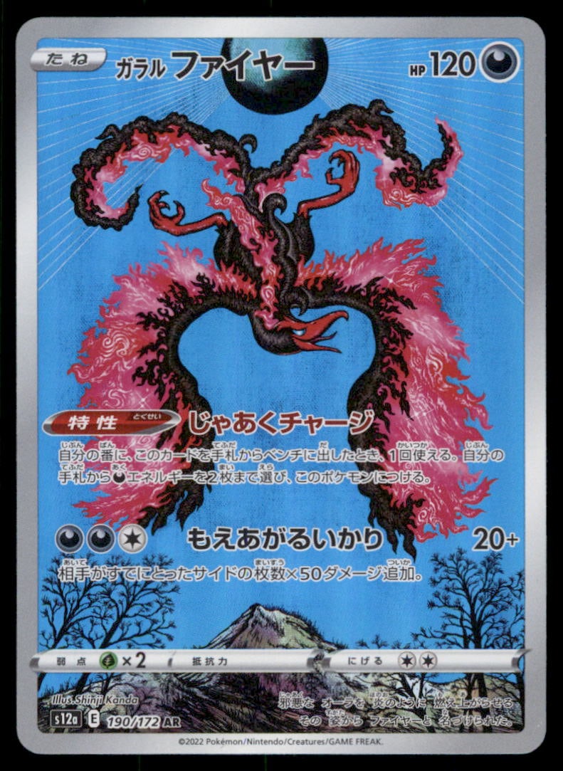 Galarian Moltres S-P: Sword & Shield Promos #S-P Pokemon Card: We offer combined shipping on multiple items. Buyers may also arrange their own shipping. LiveShipping is a separate and independent option for shipping that is NOT a part of the auction house or thei