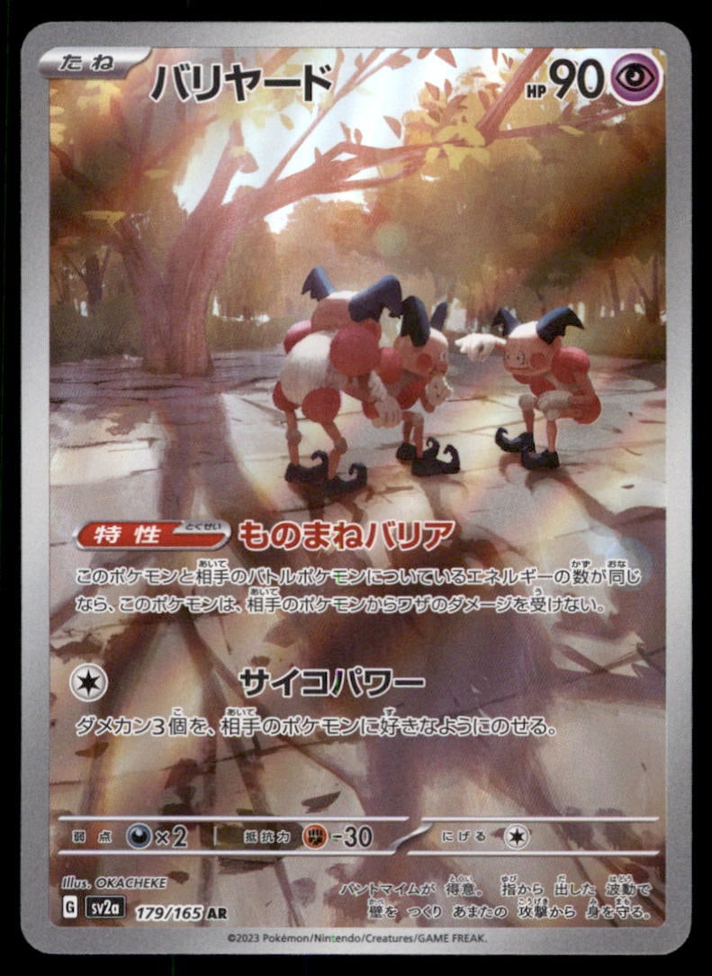 Mr. Mime SV2a: Pokemon Card 151 #179/165 Pokemon Card: We offer combined shipping on multiple items. Buyers may also arrange their own shipping. LiveShipping is a separate and independent option for shipping that is NOT a part of the auction house or thei