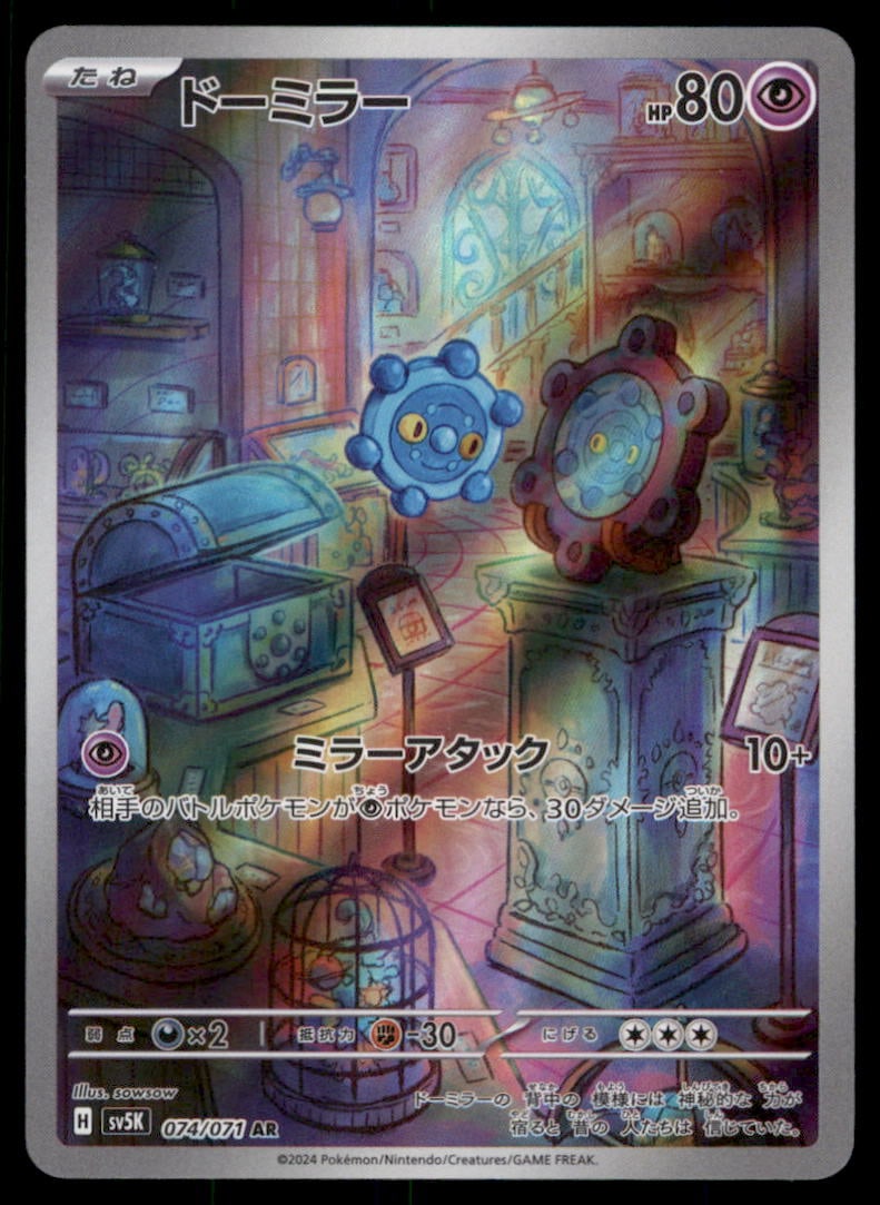 Bronzor SV5K: Wild Force #074/071 Pokemon Card: We offer combined shipping on multiple items. Buyers may also arrange their own shipping. LiveShipping is a separate and independent option for shipping that is NOT a part of the auction house or thei