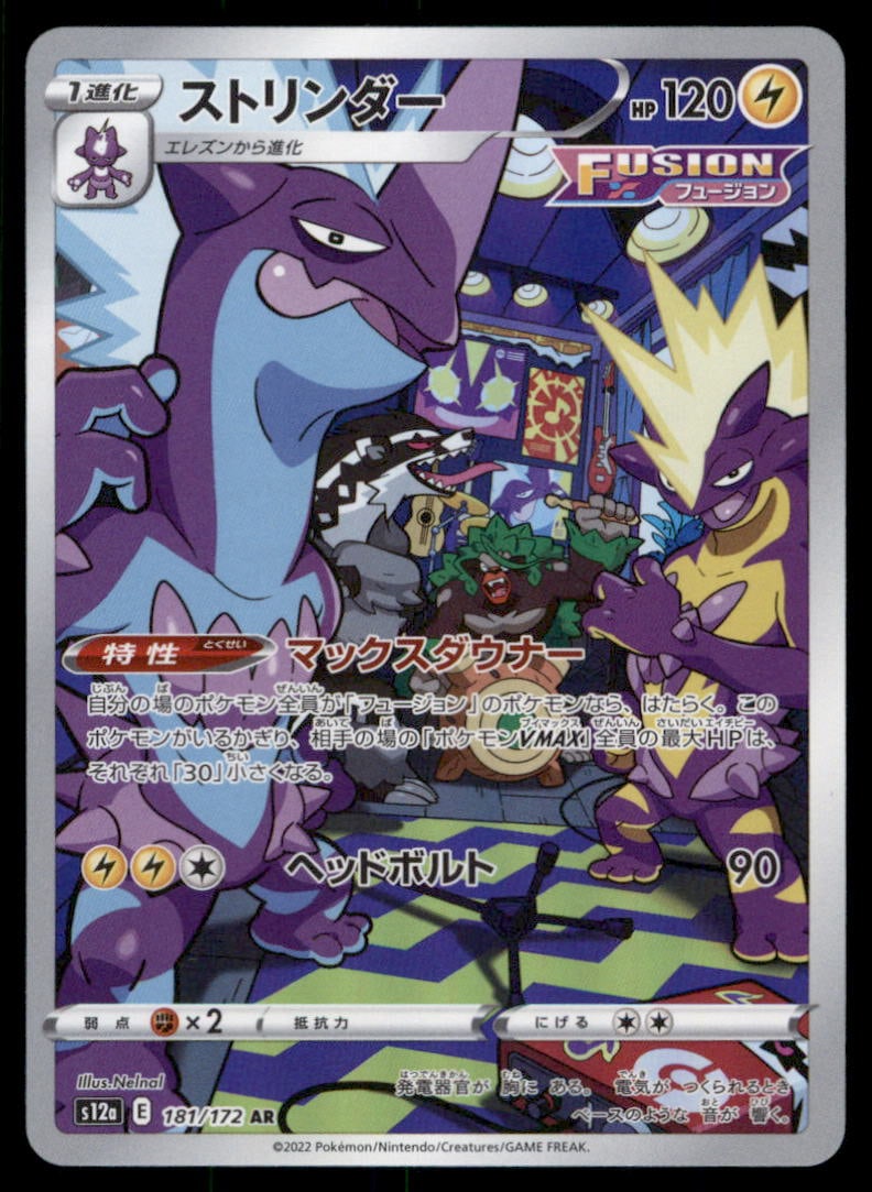 Toxtricity S12a: VSTAR Universe #181/172 Pokemon Card: We offer combined shipping on multiple items. Buyers may also arrange their own shipping. LiveShipping is a separate and independent option for shipping that is NOT a part of the auction house or thei