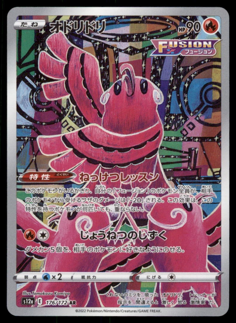 Oricorio S-P: Sword & Shield Promos #S-P Pokemon Card: We offer combined shipping on multiple items. Buyers may also arrange their own shipping. LiveShipping is a separate and independent option for shipping that is NOT a part of the auction house or thei