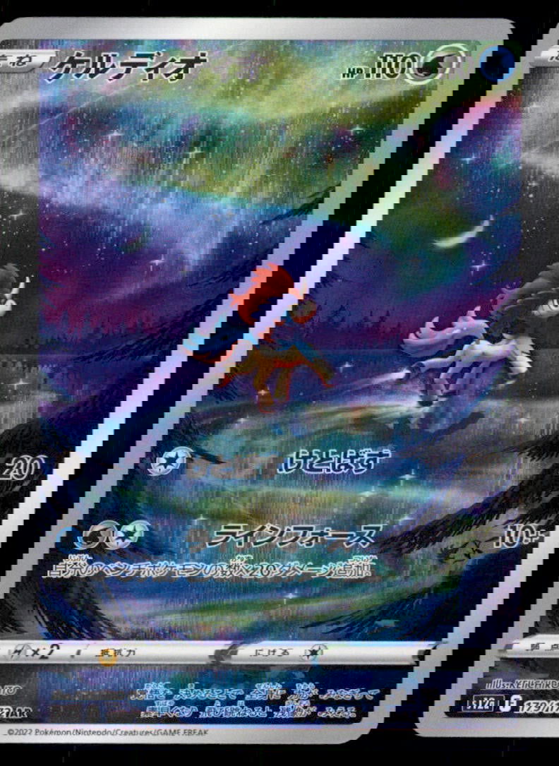 Keldeo S12a: VSTAR Universe #179/172 Pokemon Card: We offer combined shipping on multiple items. Buyers may also arrange their own shipping. LiveShipping is a separate and independent option for shipping that is NOT a part of the auction house or thei