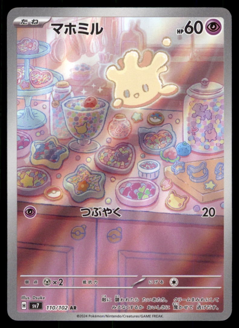 Milcery SV7: Stellar Miracle #110/102 Pokemon Card: We offer combined shipping on multiple items. Buyers may also arrange their own shipping. LiveShipping is a separate and independent option for shipping that is NOT a part of the auction house or thei