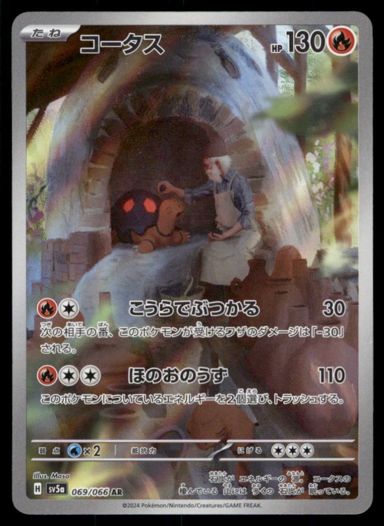 Torkoal SV5a: Crimson Haze #069/066 Pokemon Card: We offer combined shipping on multiple items. Buyers may also arrange their own shipping. LiveShipping is a separate and independent option for shipping that is NOT a part of the auction house or thei