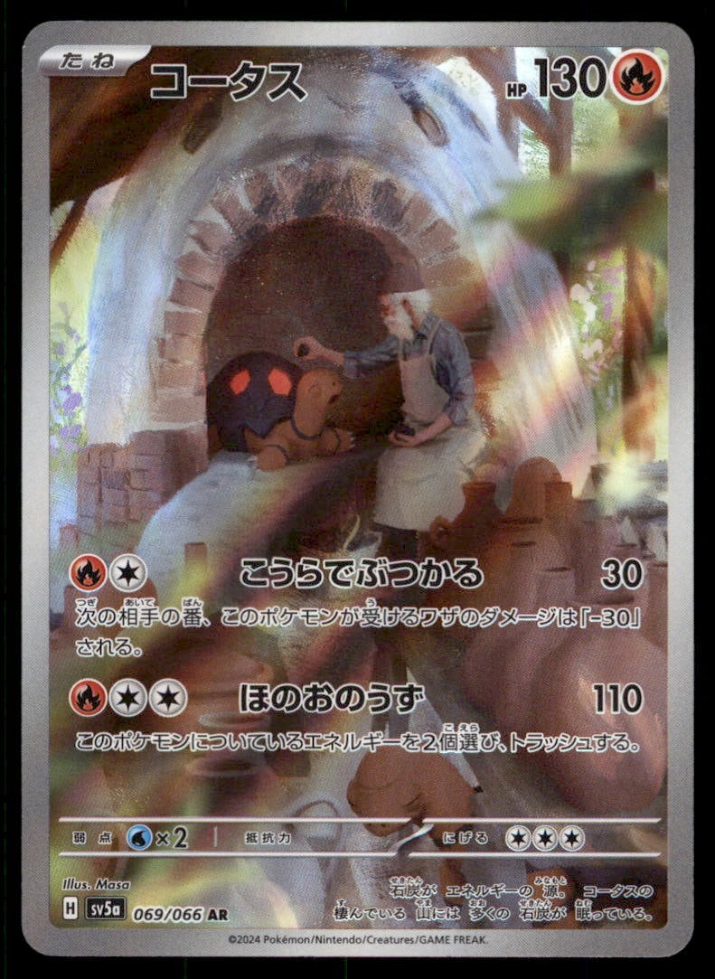 Torkoal SV5a: Crimson Haze #069/066 Pokemon Card: We offer combined shipping on multiple items. Buyers may also arrange their own shipping. LiveShipping is a separate and independent option for shipping that is NOT a part of the auction house or thei