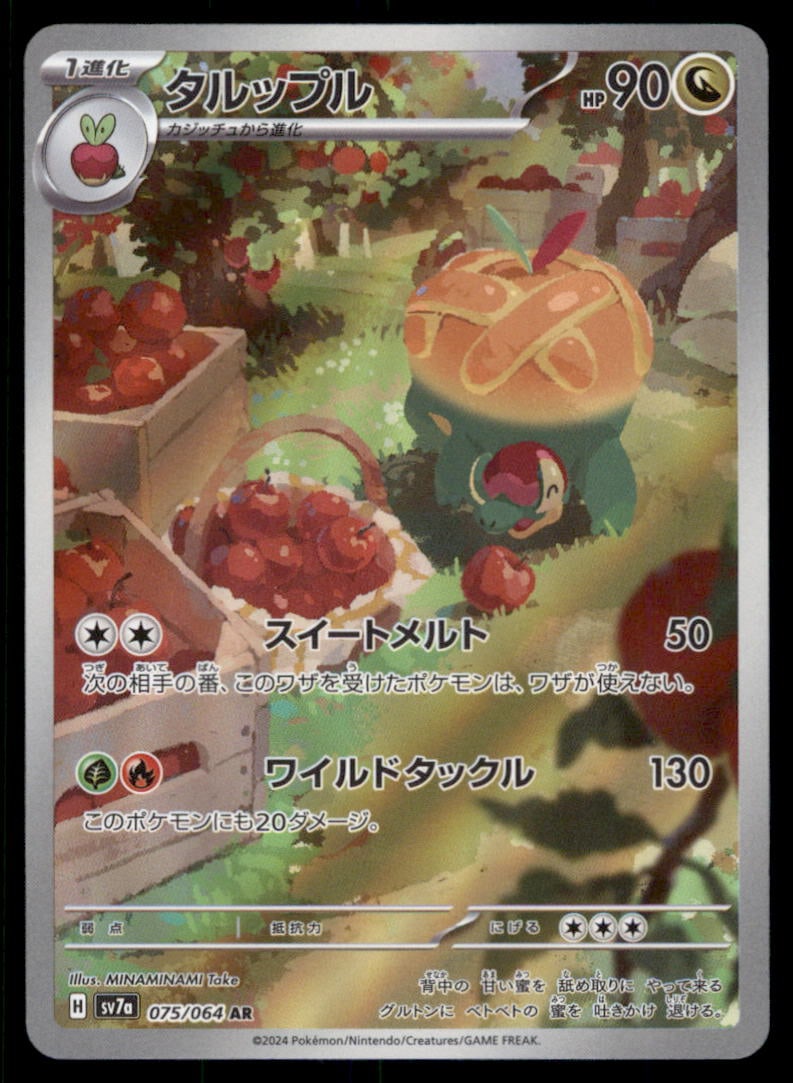 Appletun SV7a: Paradise Dragona #075/064 Pokemon Card: We offer combined shipping on multiple items. Buyers may also arrange their own shipping. LiveShipping is a separate and independent option for shipping that is NOT a part of the auction house or thei