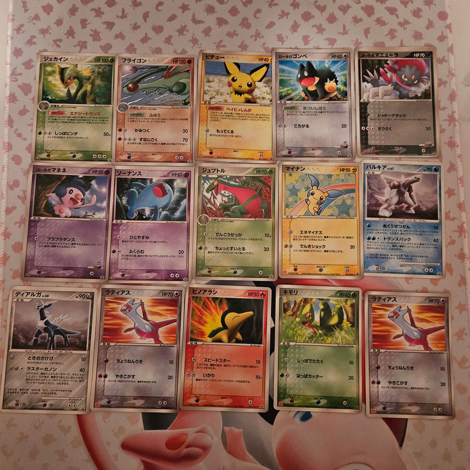 POKEMON MCDONALDS PROMO SET: We offer combined shipping on multiple items. Buyers may also arrange their own shipping. LiveShipping is a separate and independent option for shipping that is NOT a part of the auction house or thei