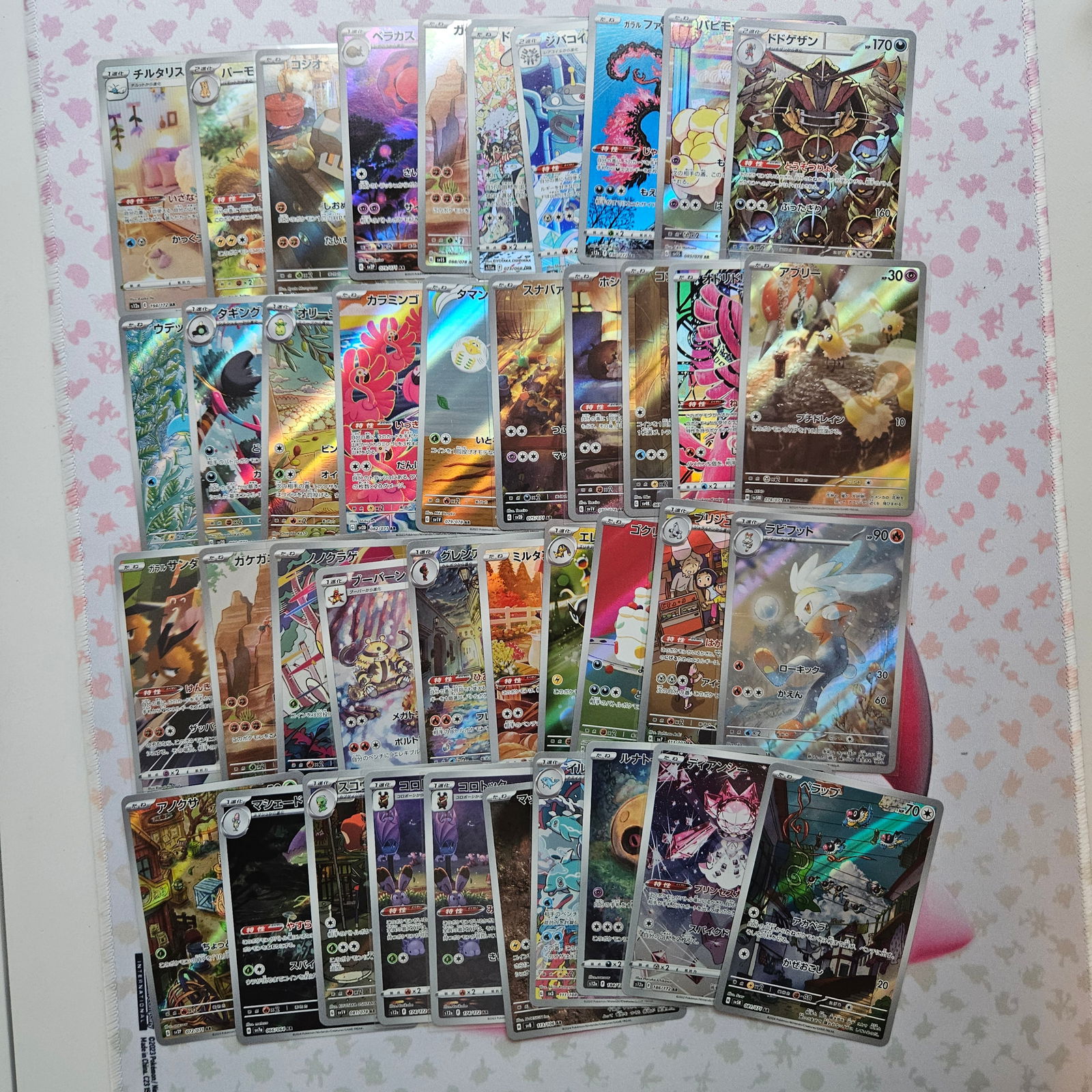 LOT OF 40 ALL AR JAPANESE POKEMON CARDS (1 of 5)