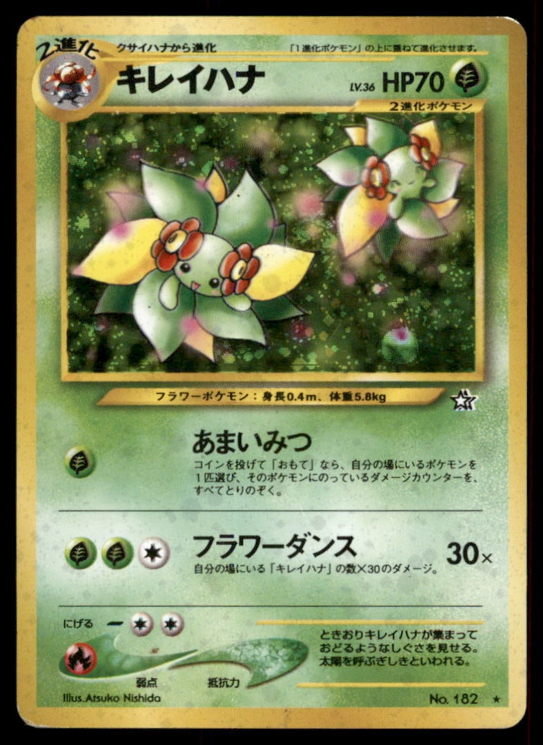 Bellossom Gold, Silver, to a New World... # Holo Pokemon Card: We offer combined shipping on multiple items. Buyers may also arrange their own shipping. LiveShipping is a separate and independent option for shipping that is NOT a part of the auction house or thei