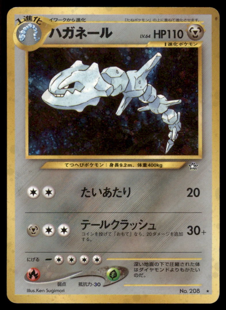 Steelix Gold, Silver, to a New World... # Holo Pokemon Card: We offer combined shipping on multiple items. Buyers may also arrange their own shipping. LiveShipping is a separate and independent option for shipping that is NOT a part of the auction house or thei