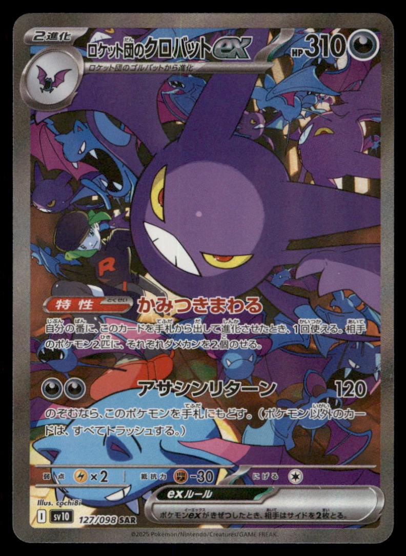 Team Rocket's Crobat ex SV10: Destined Rivals #234/182 Japanese Pokemon Card: We offer combined shipping on multiple items. Buyers may also arrange their own shipping. LiveShipping is a separate and independent option for shipping that is NOT a part of the auction house or thei