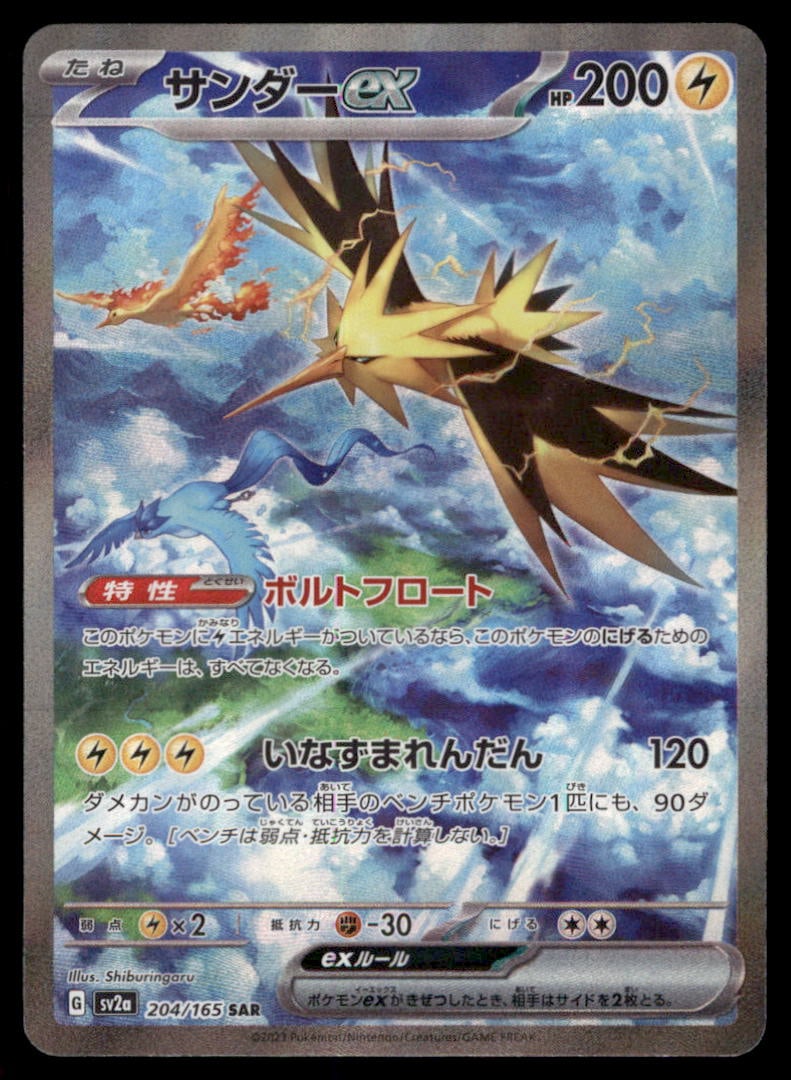 Zapdos ex SV2a: Pokemon Card 151 #204/165 Japanese Pokemon Card: We offer combined shipping on multiple items. Buyers may also arrange their own shipping. LiveShipping is a separate and independent option for shipping that is NOT a part of the auction house or thei