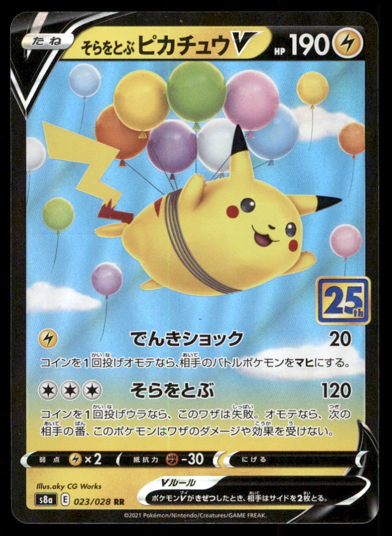 Flying Pikachu V S8a: 25th Anniversary Collection #023/028 Japanese Pokemon Card: We offer combined shipping on multiple items. Buyers may also arrange their own shipping. LiveShipping is a separate and independent option for shipping that is NOT a part of the auction house or thei