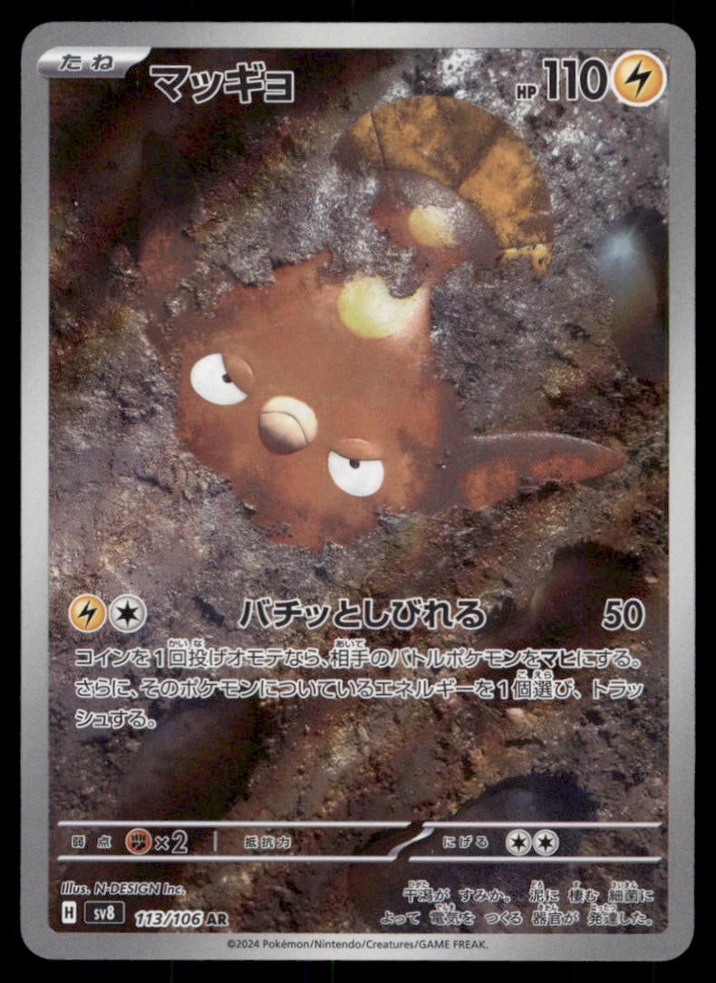 Stunfisk SV8: Super Electric Breaker #113/106 Pokemon Card: We offer combined shipping on multiple items. Buyers may also arrange their own shipping. LiveShipping is a separate and independent option for shipping that is NOT a part of the auction house or thei