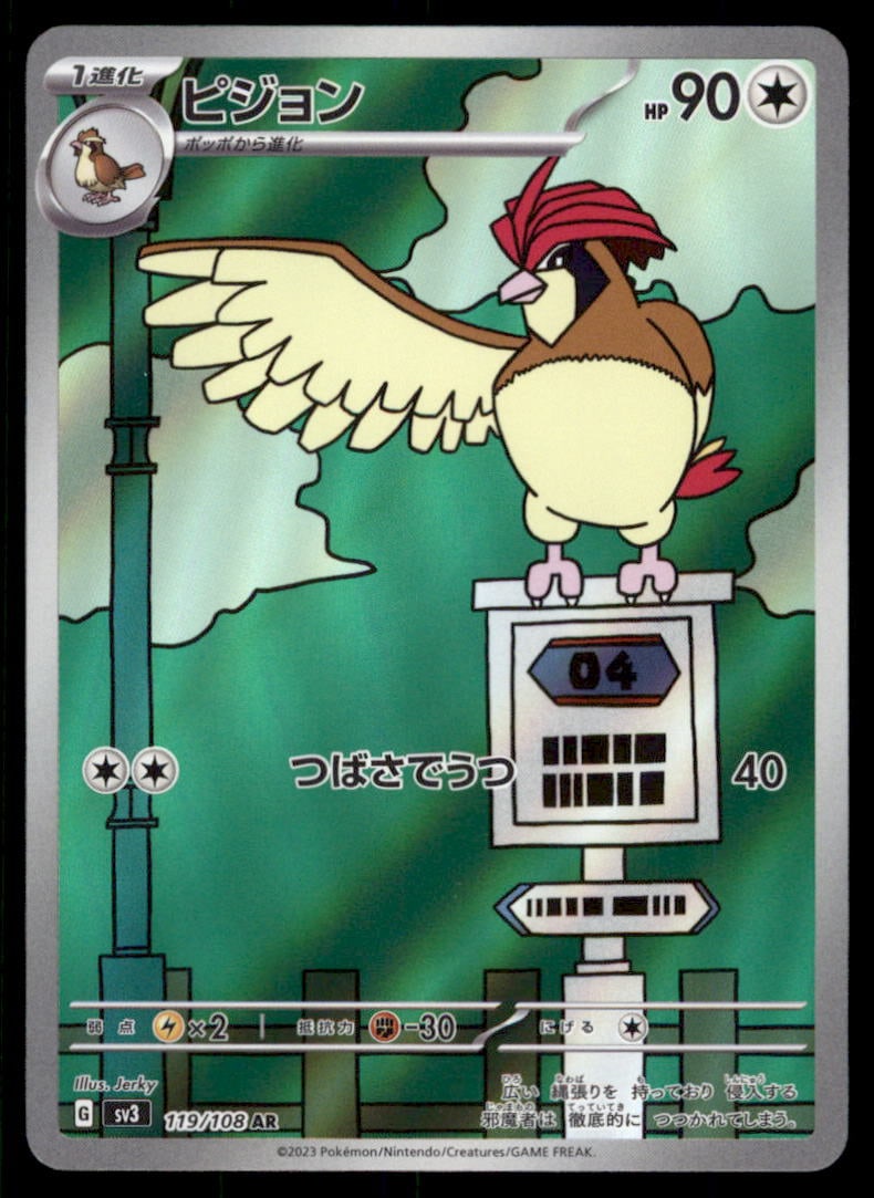 Pidgeotto SV3: Ruler of the Black Flame #119/108 Pokemon Card: We offer combined shipping on multiple items. Buyers may also arrange their own shipping. LiveShipping is a separate and independent option for shipping that is NOT a part of the auction house or thei
