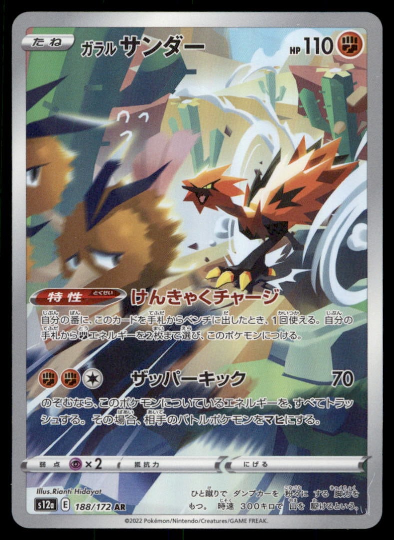 Galarian Zapdos S12a: VSTAR Universe #188/172 Pokemon Card: We offer combined shipping on multiple items. Buyers may also arrange their own shipping. LiveShipping is a separate and independent option for shipping that is NOT a part of the auction house or thei