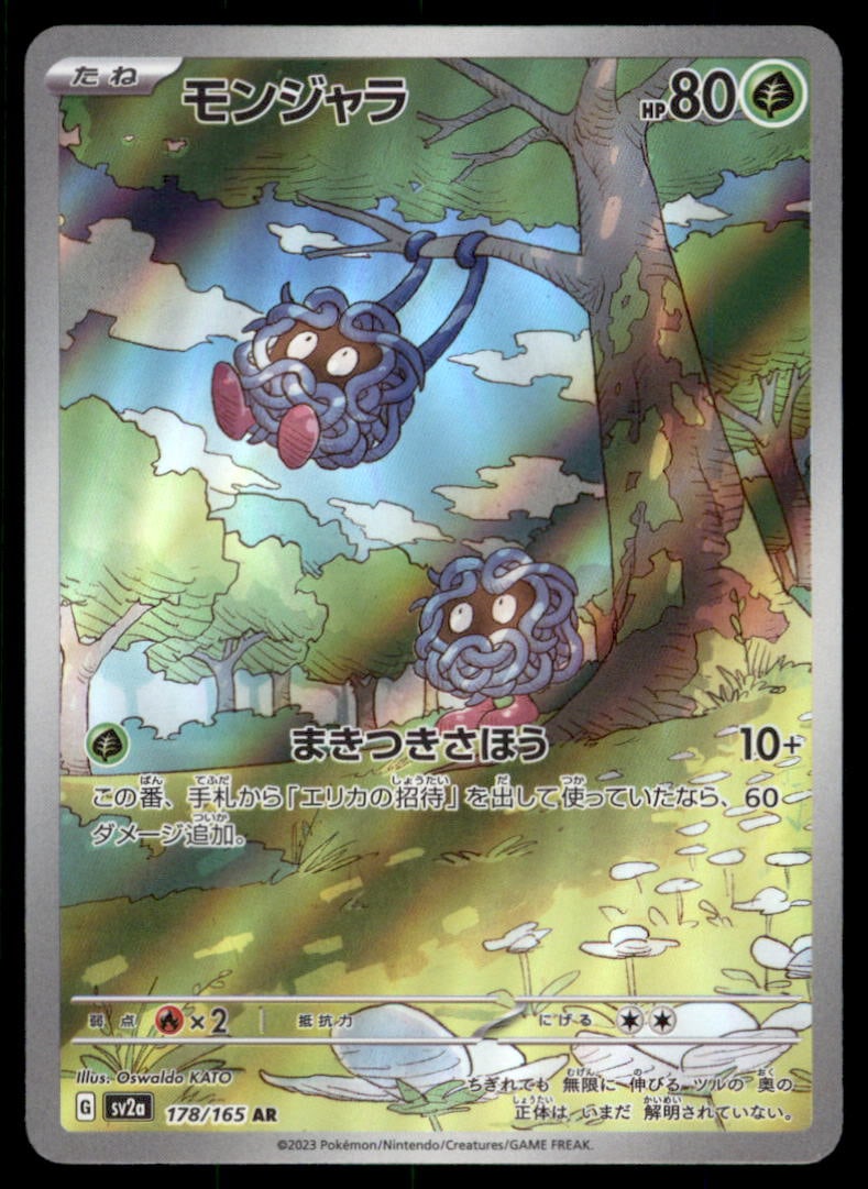 Tangela SV2a: Pokemon Card 151 #178/165 Pokemon Card: We offer combined shipping on multiple items. Buyers may also arrange their own shipping. LiveShipping is a separate and independent option for shipping that is NOT a part of the auction house or thei