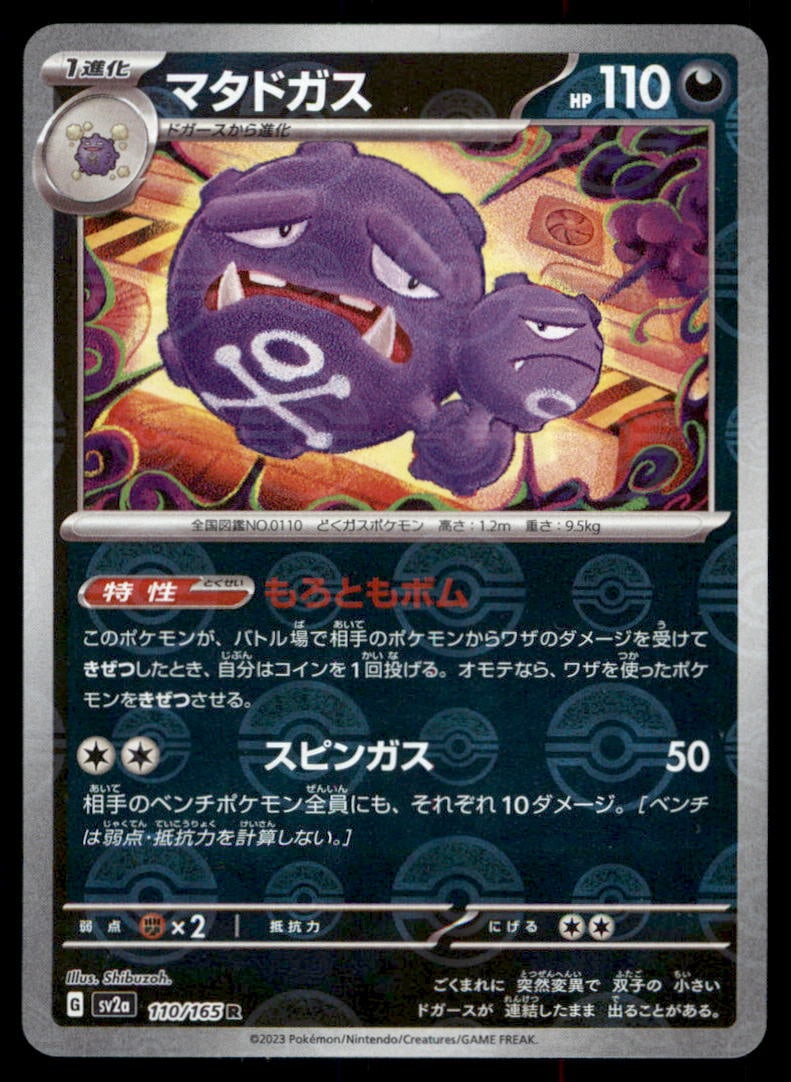 Weezing (Poke Ball Pattern) SV2a: Pokemon Card 151 #110/165 Pokemon Card: We offer combined shipping on multiple items. Buyers may also arrange their own shipping. LiveShipping is a separate and independent option for shipping that is NOT a part of the auction house or thei