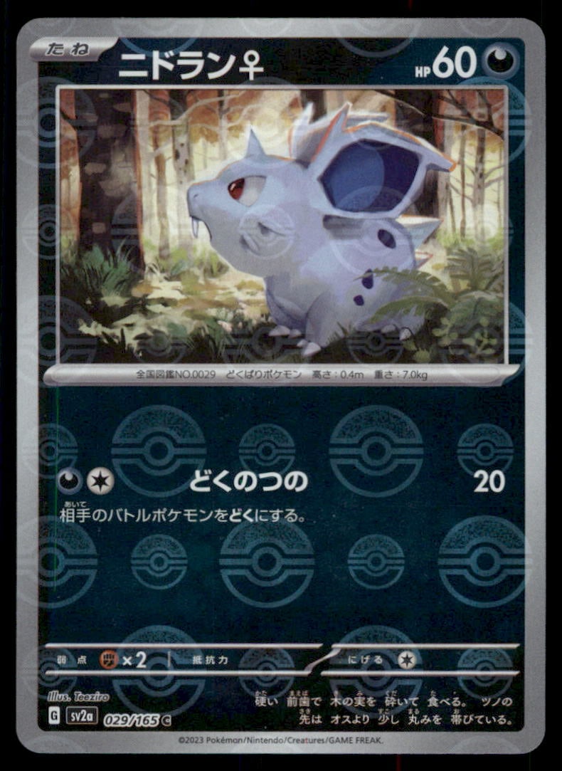 Nidoran F (Poke Ball Pattern) SV2a: Pokemon Card 151 #029/165 Pokemon Card (1 of 2)