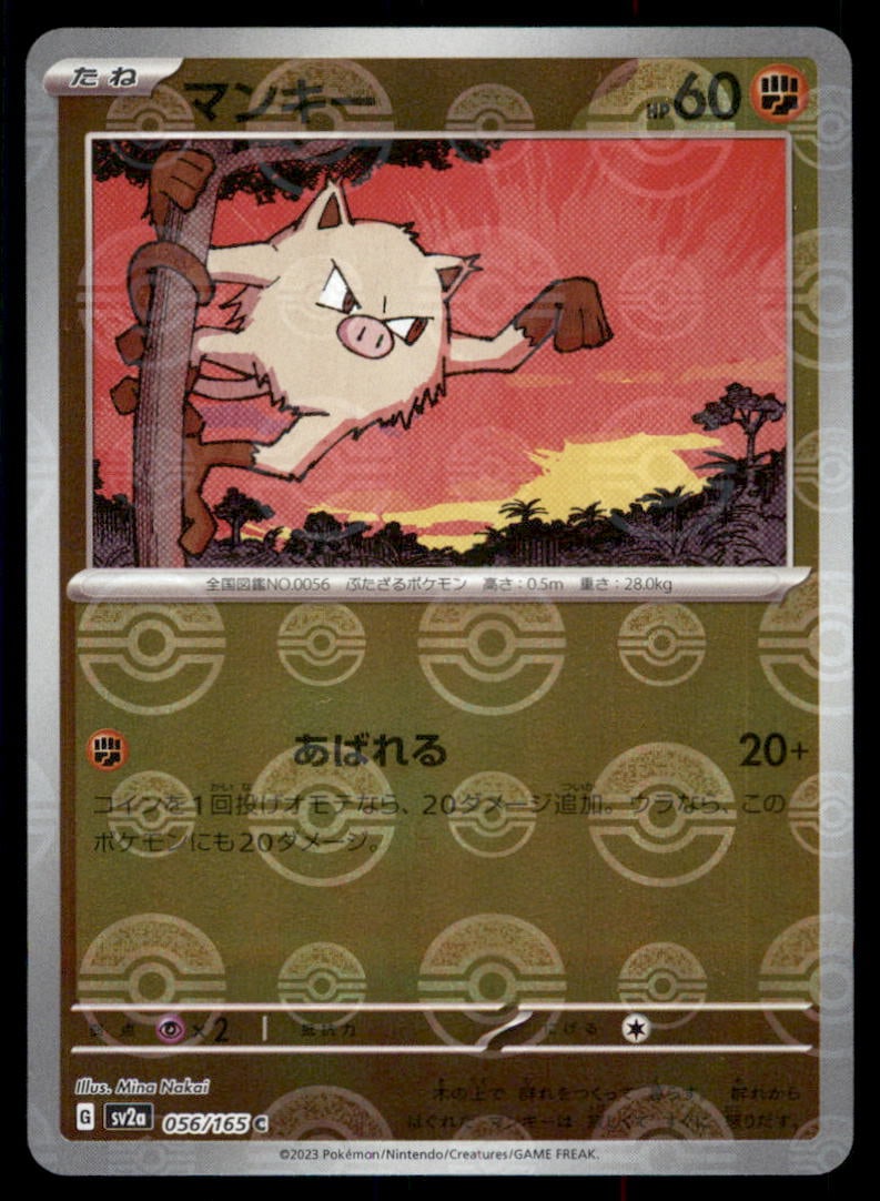 Mankey (Poke Ball Pattern) SV2a: Pokemon Card 151 #056/165 Pokemon Card: We offer combined shipping on multiple items. Buyers may also arrange their own shipping. LiveShipping is a separate and independent option for shipping that is NOT a part of the auction house or thei