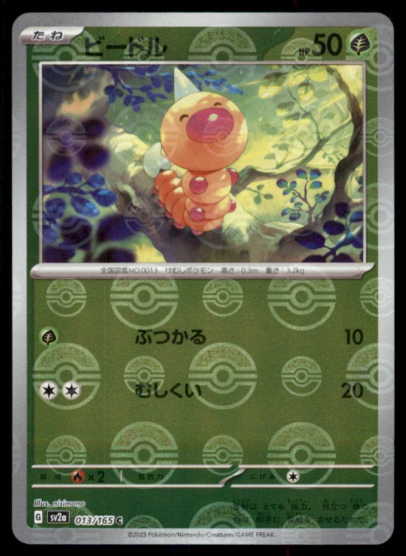 Weedle (Poke Ball Pattern) SV2a: Pokemon Card 151 #013/165 Pokemon Card: We offer combined shipping on multiple items. Buyers may also arrange their own shipping. LiveShipping is a separate and independent option for shipping that is NOT a part of the auction house or thei