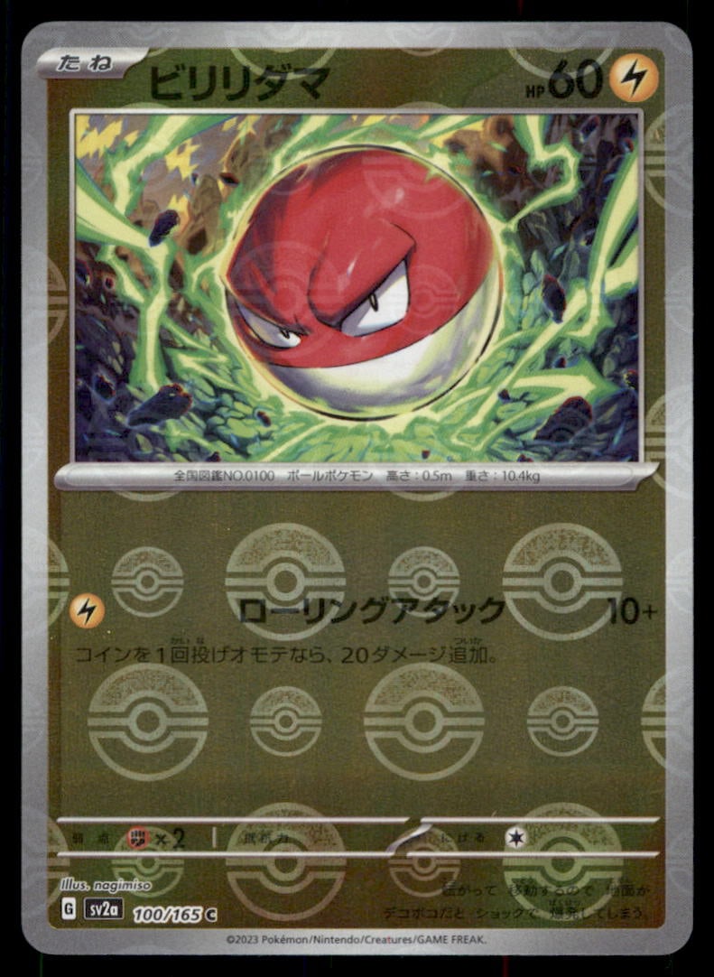 Voltorb (Poke Ball Pattern) SV2a: Pokemon Card 151 #100/165 Pokemon Card: We offer combined shipping on multiple items. Buyers may also arrange their own shipping. LiveShipping is a separate and independent option for shipping that is NOT a part of the auction house or thei