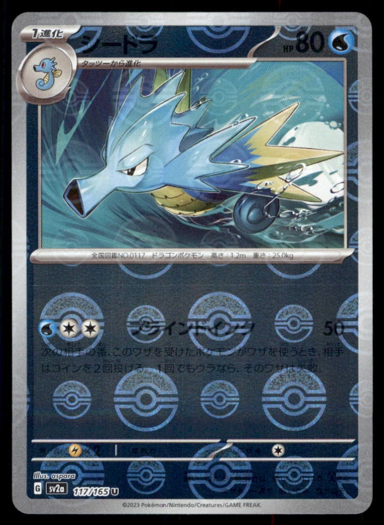 Seadra SV2a: Pokemon Card 151 #117/165 Pokemon Card: We offer combined shipping on multiple items. Buyers may also arrange their own shipping. LiveShipping is a separate and independent option for shipping that is NOT a part of the auction house or thei