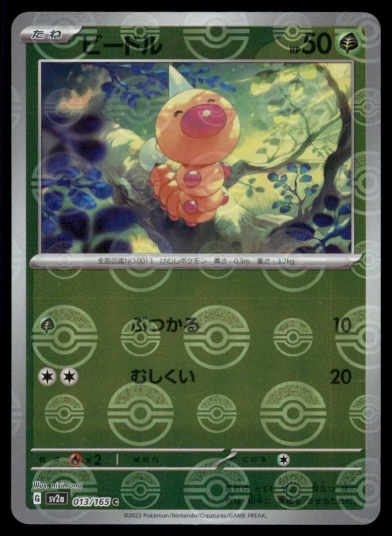 Weedle (Poke Ball Pattern) SV2a: Pokemon Card 151 #013/165 Pokemon Card: We offer combined shipping on multiple items. Buyers may also arrange their own shipping. LiveShipping is a separate and independent option for shipping that is NOT a part of the auction house or thei