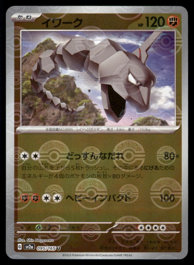 Onix SV2a: Pokemon Card 151 #095/165 Pokemon Card: We offer combined shipping on multiple items. Buyers may also arrange their own shipping. LiveShipping is a separate and independent option for shipping that is NOT a part of the auction house or thei
