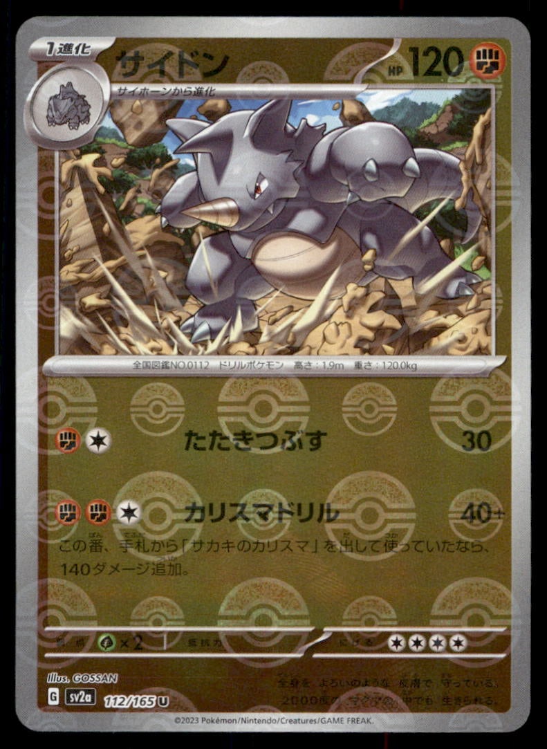 Rhydon SV2a: Pokemon Card 151 #112/165 Pokemon Card (1 of 2)