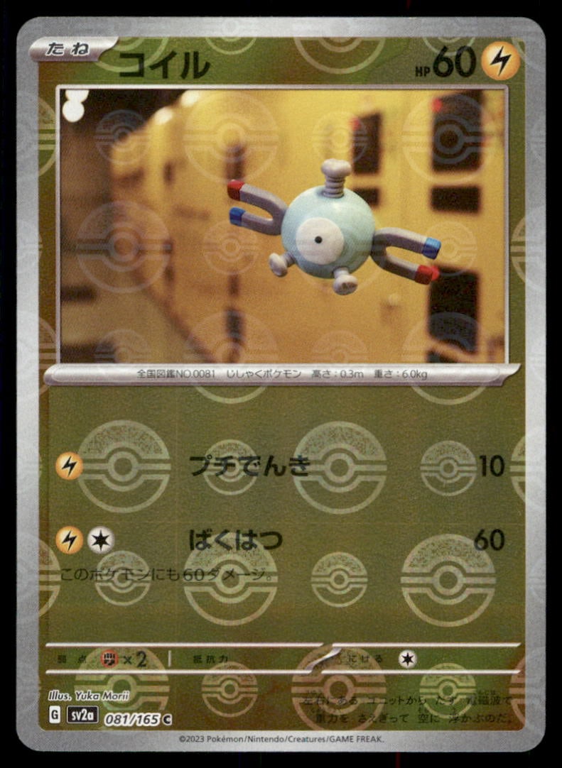 Magnemite SV2a: Pokemon Card 151 #081/165 Pokemon Card: We offer combined shipping on multiple items. Buyers may also arrange their own shipping. LiveShipping is a separate and independent option for shipping that is NOT a part of the auction house or thei
