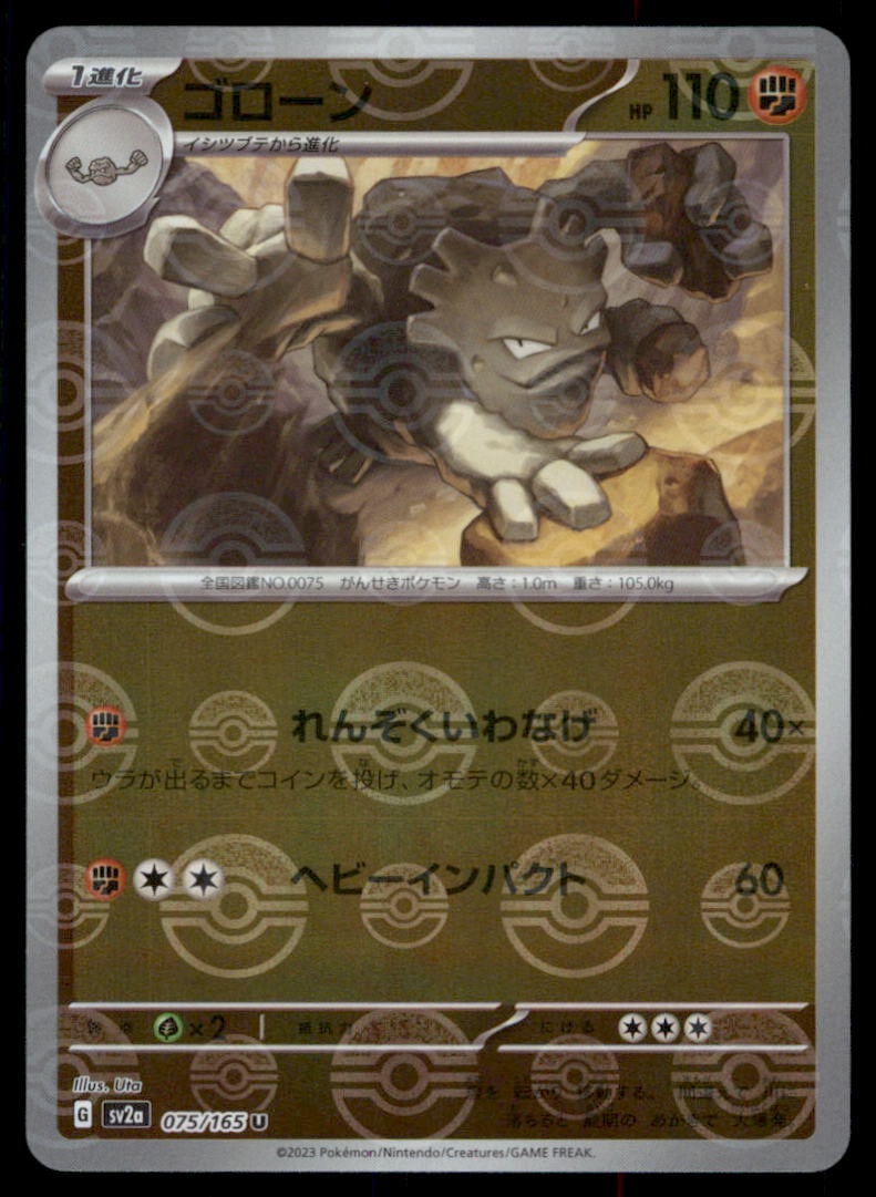 Graveler SV: Scarlet & Violet 151 #075/165 Pokemon Card: We offer combined shipping on multiple items. Buyers may also arrange their own shipping. LiveShipping is a separate and independent option for shipping that is NOT a part of the auction house or thei