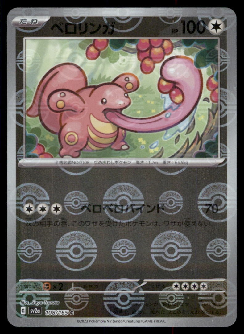 Lickitung SV: Scarlet & Violet 151 #108/165 Pokemon Card: We offer combined shipping on multiple items. Buyers may also arrange their own shipping. LiveShipping is a separate and independent option for shipping that is NOT a part of the auction house or thei