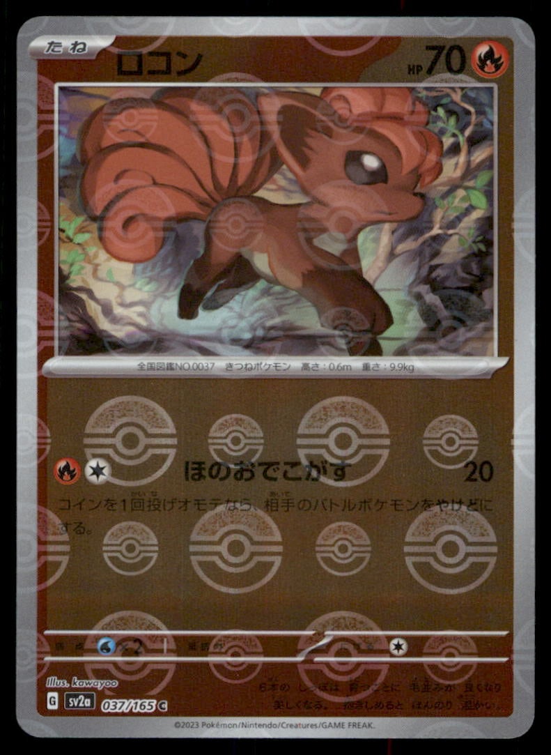 Vulpix SV2a: Pokemon Card 151 #037/165 Pokemon Card: We offer combined shipping on multiple items. Buyers may also arrange their own shipping. LiveShipping is a separate and independent option for shipping that is NOT a part of the auction house or thei