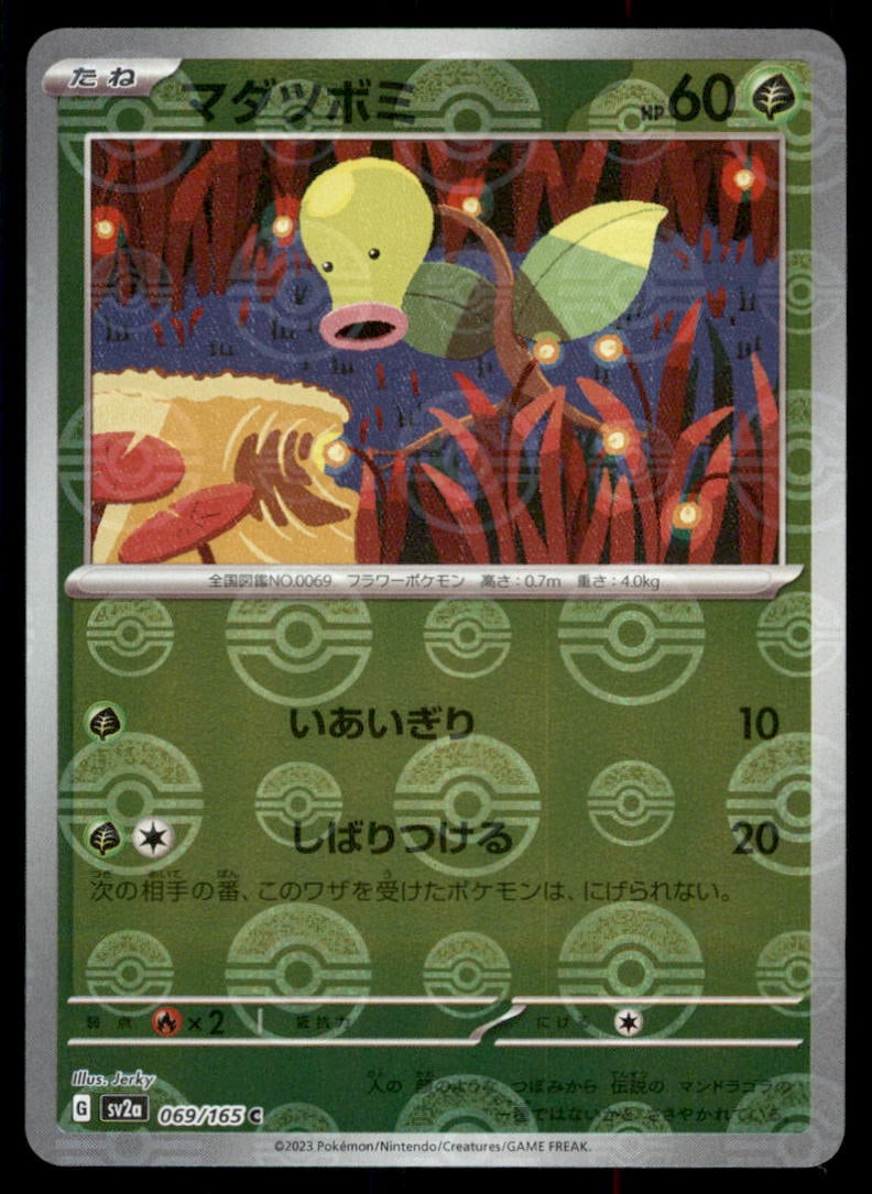 Bellsprout SV2a: Pokemon Card 151 #069/165 Pokemon Card: We offer combined shipping on multiple items. Buyers may also arrange their own shipping. LiveShipping is a separate and independent option for shipping that is NOT a part of the auction house or thei