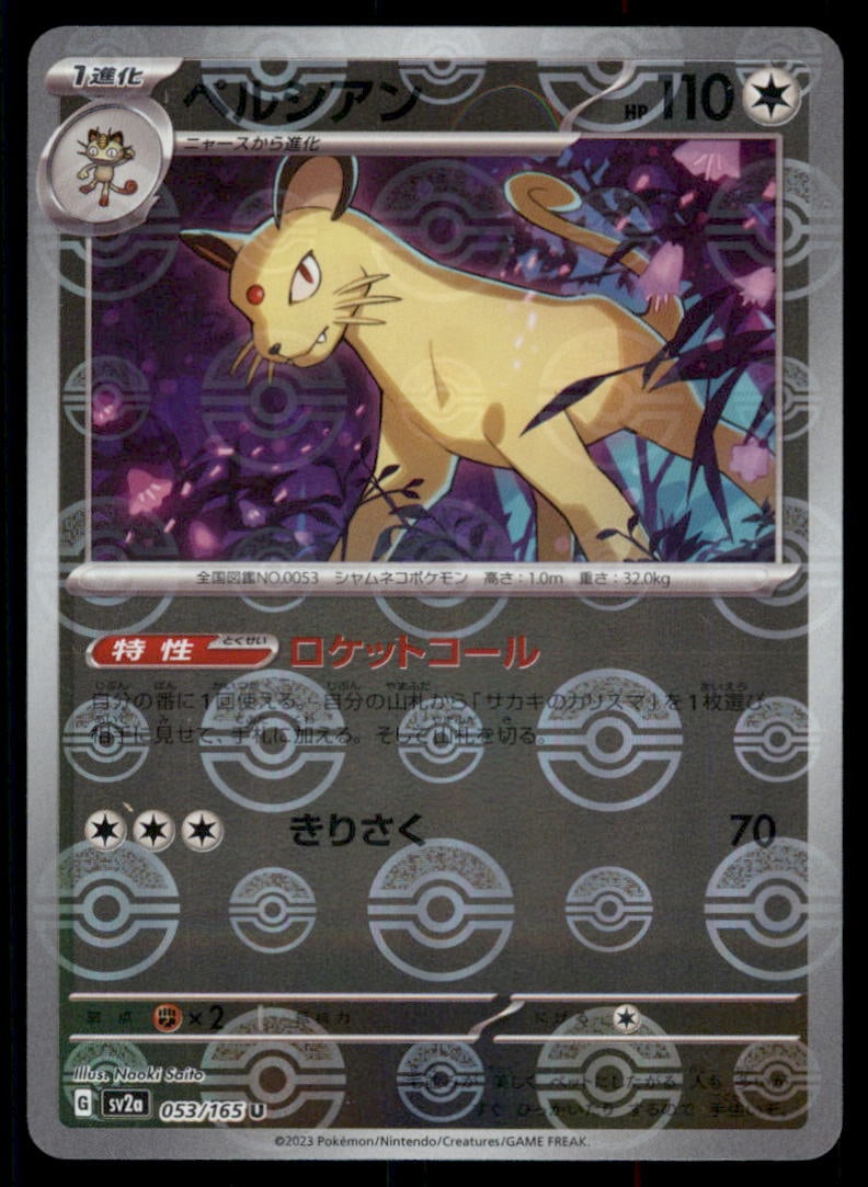 Persian SV2a: Pokemon Card 151 #053/165 Pokemon Card: We offer combined shipping on multiple items. Buyers may also arrange their own shipping. LiveShipping is a separate and independent option for shipping that is NOT a part of the auction house or thei