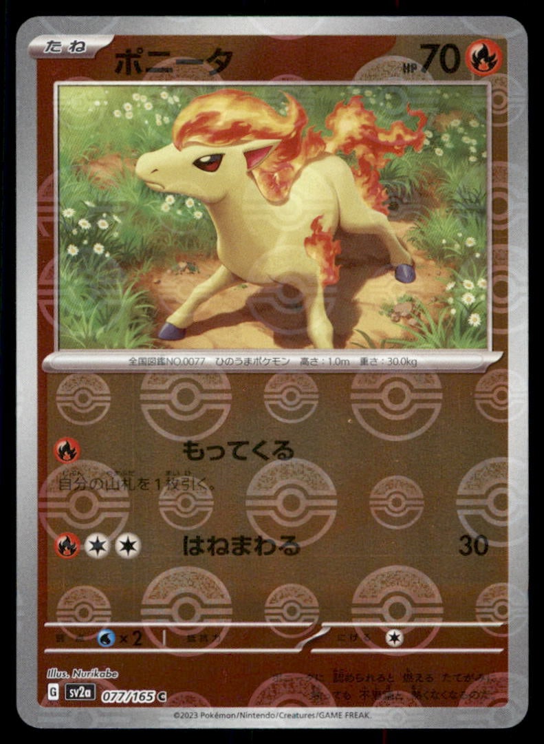 Ponyta (Poke Ball Pattern) SV2a: Pokemon Card 151 #077/165 Pokemon Card: We offer combined shipping on multiple items. Buyers may also arrange their own shipping. LiveShipping is a separate and independent option for shipping that is NOT a part of the auction house or thei