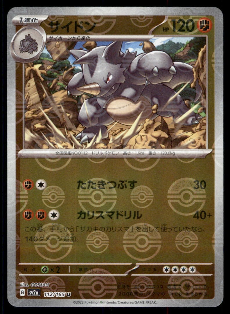 Rhydon (Poke Ball Pattern) SV2a: Pokemon Card 151 #112/165 Pokemon Card: We offer combined shipping on multiple items. Buyers may also arrange their own shipping. LiveShipping is a separate and independent option for shipping that is NOT a part of the auction house or thei