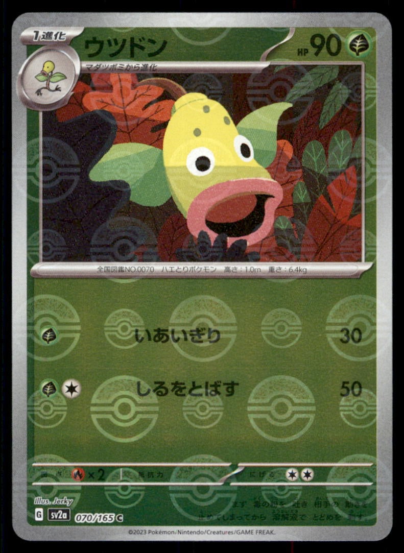 Weepinbell (Poke Ball Pattern) SV2a: Pokemon Card 151 #070/165 Pokemon Card: We offer combined shipping on multiple items. Buyers may also arrange their own shipping. LiveShipping is a separate and independent option for shipping that is NOT a part of the auction house or thei