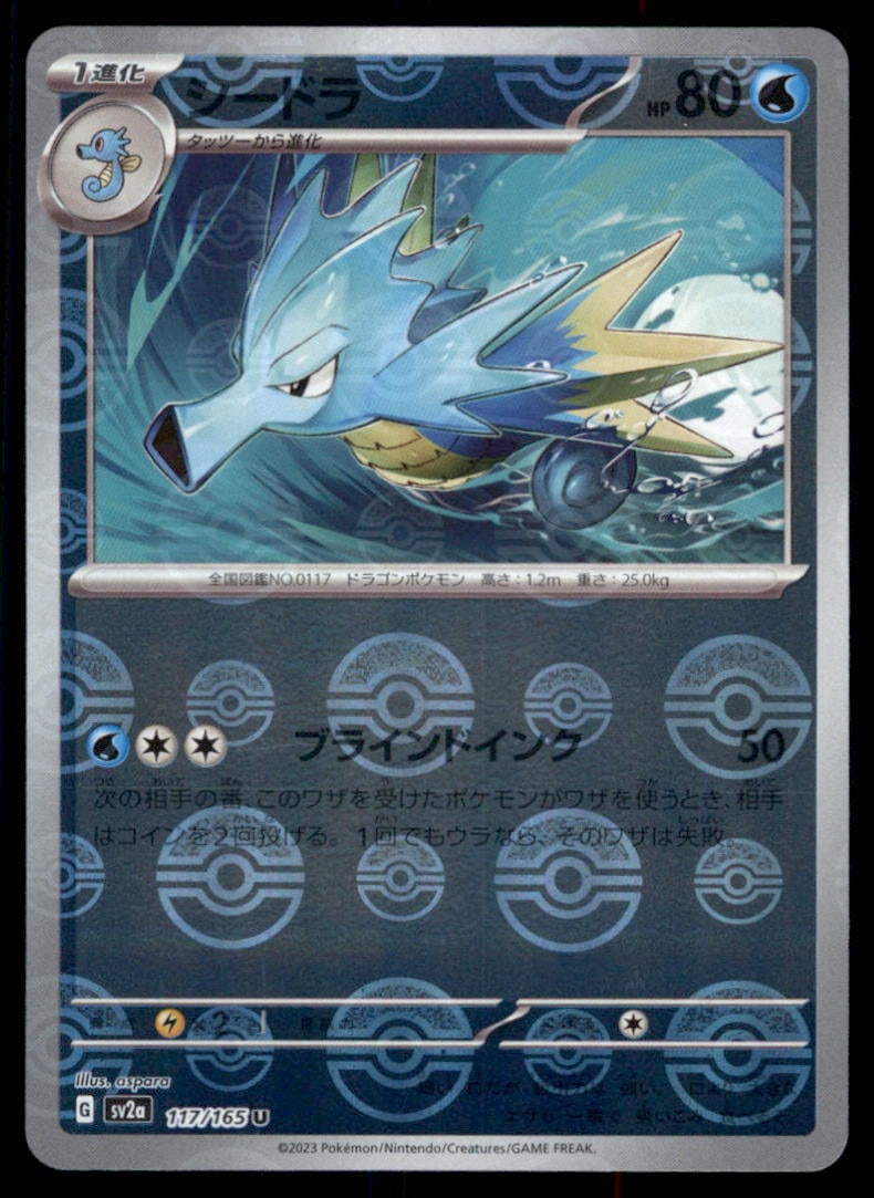 Seadra (Poke Ball Pattern) SV2a: Pokemon Card 151 #117/165 Pokemon Card: We offer combined shipping on multiple items. Buyers may also arrange their own shipping. LiveShipping is a separate and independent option for shipping that is NOT a part of the auction house or thei